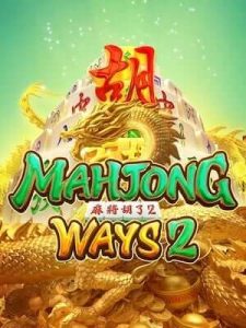 mahjong-ways2 เกมส์สล็อตที่แตกดีที่สุดตอนนี้